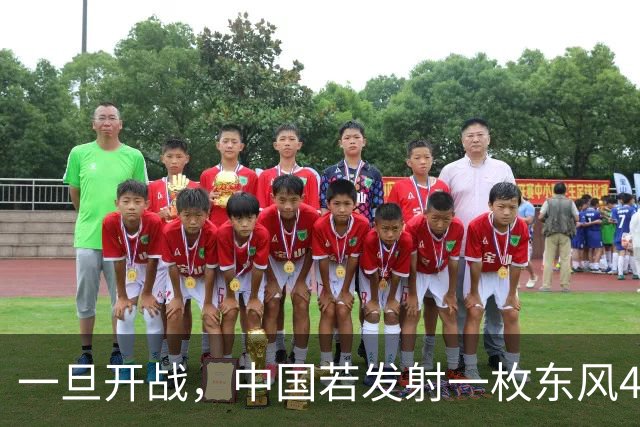 一旦开战，中国若发射一枚东风41，得付出多大的代价？