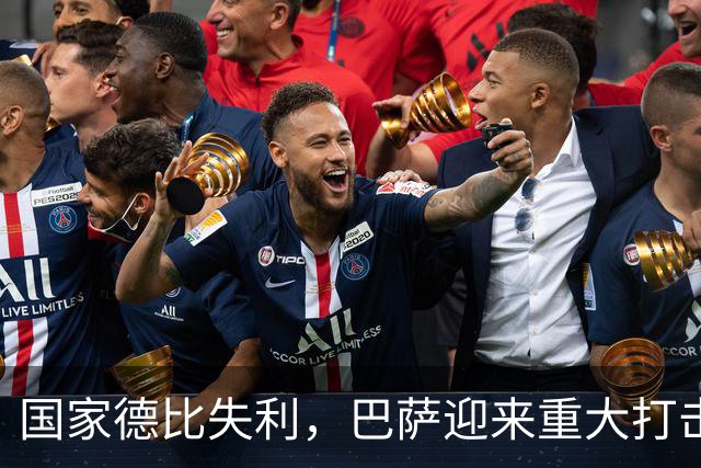 国家德比失利，巴萨迎来重大打击，西甲争冠形势严峻