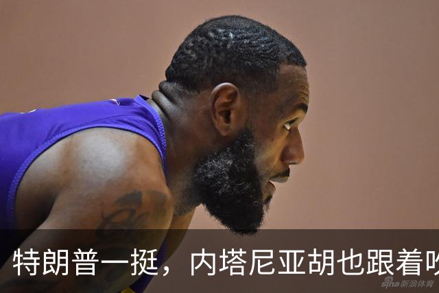 特朗普一挺，内塔尼亚胡也跟着吹上了：只要连任，两年内解决伊朗