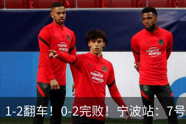 1-2翻车！0-2完败！宁波站：7号种子意外一轮游，施晗不敌8号种子