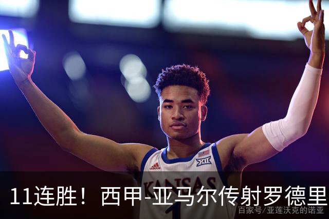 11连胜！西甲-亚马尔传射罗德里建功 巴萨5-2十人贝蒂斯