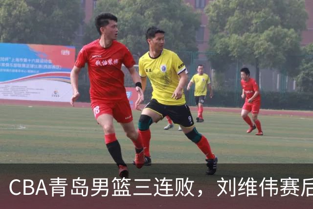 CBA青岛男篮三连败，刘维伟赛后点名2人是输球关键，球迷也无奈